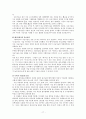 [창업과 소기업 경영]창업 성공사례, 실패사례 17페이지
