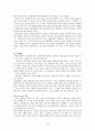 [창업과 소기업 경영]창업 성공사례, 실패사례 18페이지