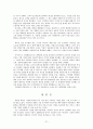 [창업과 소기업 경영]창업 성공사례, 실패사례 21페이지