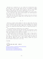 [창업과 소기업 경영]창업 성공사례, 실패사례 22페이지