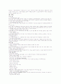 [재무관리]M&A란.... 8페이지