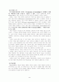 브루너와 오스벨(Bruner & Ausubel), Gagné(가네)의 수업이론 비교 2페이지