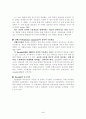 브루너와 오스벨(Bruner & Ausubel), Gagné(가네)의 수업이론 비교 5페이지
