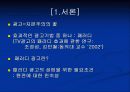 [광고]패러디와 광고효과 3페이지