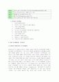 [국제기업]아마존기업의 성공사례 4페이지