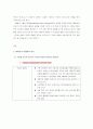[국제기업]아마존기업의 성공사례 6페이지