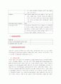 [국제기업]아마존기업의 성공사례 9페이지