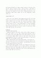 [국제기업]아마존기업의 성공사례 12페이지