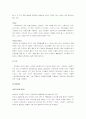 [국제기업]아마존기업의 성공사례 16페이지