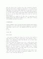 [국제기업]아마존기업의 성공사례 17페이지