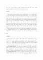 [국제기업]아마존기업의 성공사례 19페이지