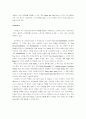 [국제기업]아마존기업의 성공사례 20페이지