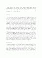 [국제기업]아마존기업의 성공사례 21페이지
