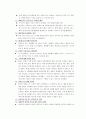 [국제기업]아마존기업의 성공사례 24페이지