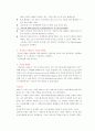 [국제기업]아마존기업의 성공사례 25페이지