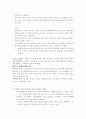 [국제기업]아마존기업의 성공사례 26페이지