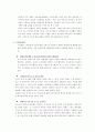 [국제기업]아마존기업의 성공사례 27페이지