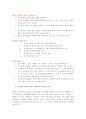 [국제기업]아마존기업의 성공사례 29페이지