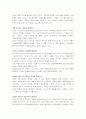 [국제기업]아마존기업의 성공사례 32페이지
