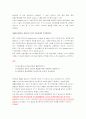 [국제기업]아마존기업의 성공사례 33페이지