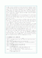 위성DMB와 지상파DMB방송산업의 현황과 경제적효과 분석 6페이지