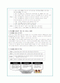 위성DMB와 지상파DMB방송산업의 현황과 경제적효과 분석 7페이지