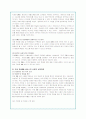 위성DMB와 지상파DMB방송산업의 현황과 경제적효과 분석 9페이지