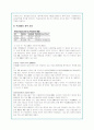 위성DMB와 지상파DMB방송산업의 현황과 경제적효과 분석 11페이지
