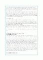 위성DMB와 지상파DMB방송산업의 현황과 경제적효과 분석 12페이지