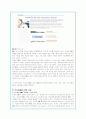 위성DMB와 지상파DMB방송산업의 현황과 경제적효과 분석 22페이지