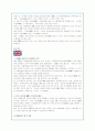 위성DMB와 지상파DMB방송산업의 현황과 경제적효과 분석 28페이지