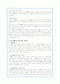 위성DMB와 지상파DMB방송산업의 현황과 경제적효과 분석 30페이지