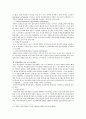 영국의 여성복지서비스 현황 8페이지