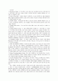 영국의 여성복지서비스 현황 13페이지