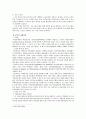 영국의 여성복지서비스 현황 14페이지