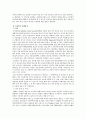영국의 여성복지서비스 현황 15페이지