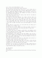강아지가 인간의 정서에 미치는 영향 2페이지
