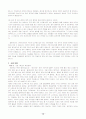 학습 장애에 대한 이해 15페이지