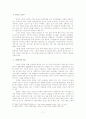 이슬람에 대한 이해 및 선교 전략 11페이지