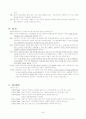 어린이 TV광고 20페이지