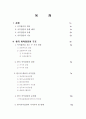 한국의 이익집단 1페이지