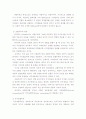 한국의 이익집단 5페이지