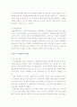 한국의 이익집단 6페이지