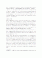한국의 이익집단 10페이지