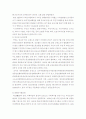 한국의 이익집단 11페이지