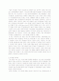 한국의 이익집단 14페이지