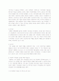 한국의 이익집단 17페이지