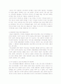 한국의 이익집단 18페이지