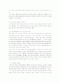 한국의 이익집단 19페이지