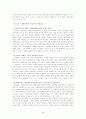 인간복제 - 인간게놈 해독(인간게놈해독의 현상과 전망) 3페이지